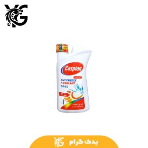 خرید ضد یخ ضد جوش کاسپین کولانت 50/50 1 لیتری